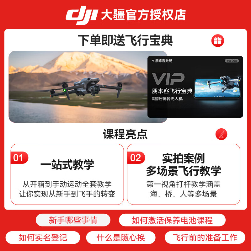 DJI Mini 4K ultra-high-definition mini aerial drone, entry-level flight camera for beginners, long-range remote control aircraft, three-axis mechanical stabilization, digital image transmission, Mini 4K three-electric package, original blade protective cover, official standard package, original protective cover, lens film, landing pad, etc.