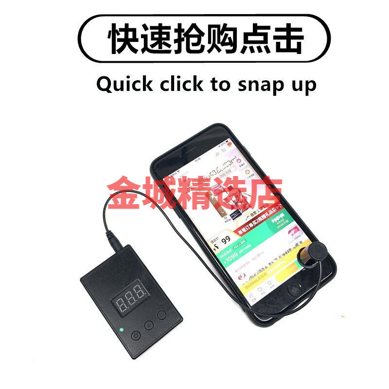 Shantou Lincun online car-hailing order-taking artifact, mobile phone screen click, fully automatic Meituan clicker to grab orders, live broadcast red heart, rechargeable smart with screen, black one-to-one sticker