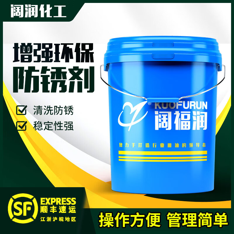 Water-based anti-rust agent, anti-rust water, steel anti-rust liquid, anti-rust oil, anti-rust agent, home delivery, 200 liters of high-temperature anti-rust agent