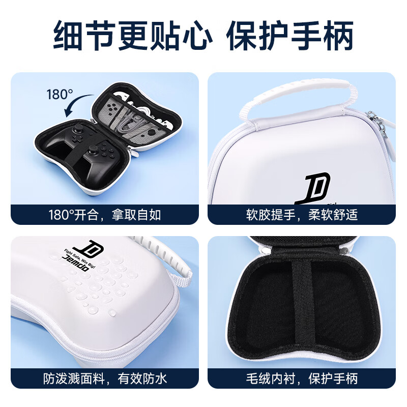 Jemdo is suitable for PS5 controller storage bag PS4/XBOX/Switch Pro universal controller shell protective cover hard shell anti-fall black