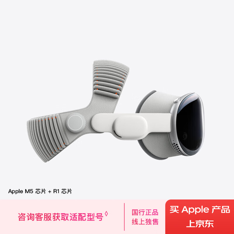 Apple Vision Pro 25 years new M5 chip head-mounted display VR glasses 512GB headband M hood 33W MHEG4CH/A