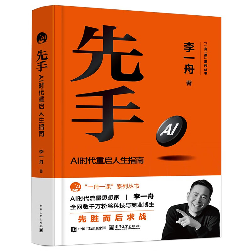 First-hand guide to restarting life in the AI era