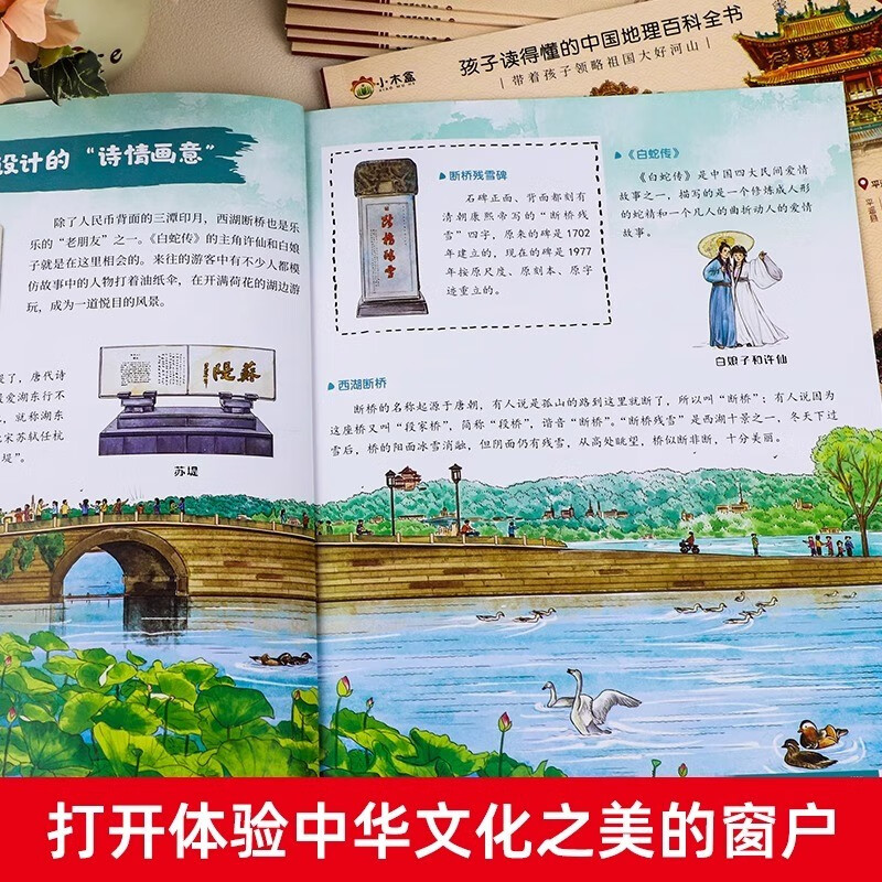 Traveling in China with children, a complete set of 8 genuine books, Children's Geography Encyclopedia, 34 provinces, cities and regions, 300+ scenic spots, popular science books on human geography dedicated to Chinese children, must-read extracurricular reading books for primary school students, popular science enlightenment books for grades 3, 4, 5 and 6, Children's Fun Geography, Tourism and Museum Encyclopedia, Traveling Around China