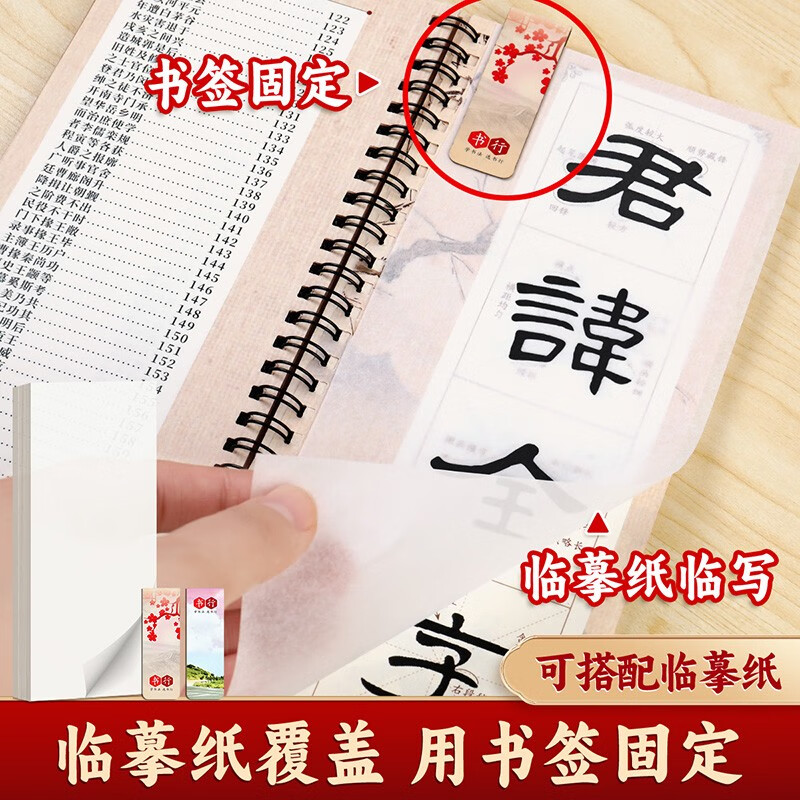 Close-up copying calligraphy card, classic calligraphy writing card for adults, enlarging the original calligraphy card for beginners, soft pen practice calligraphy card, official script for Cao Quan stele