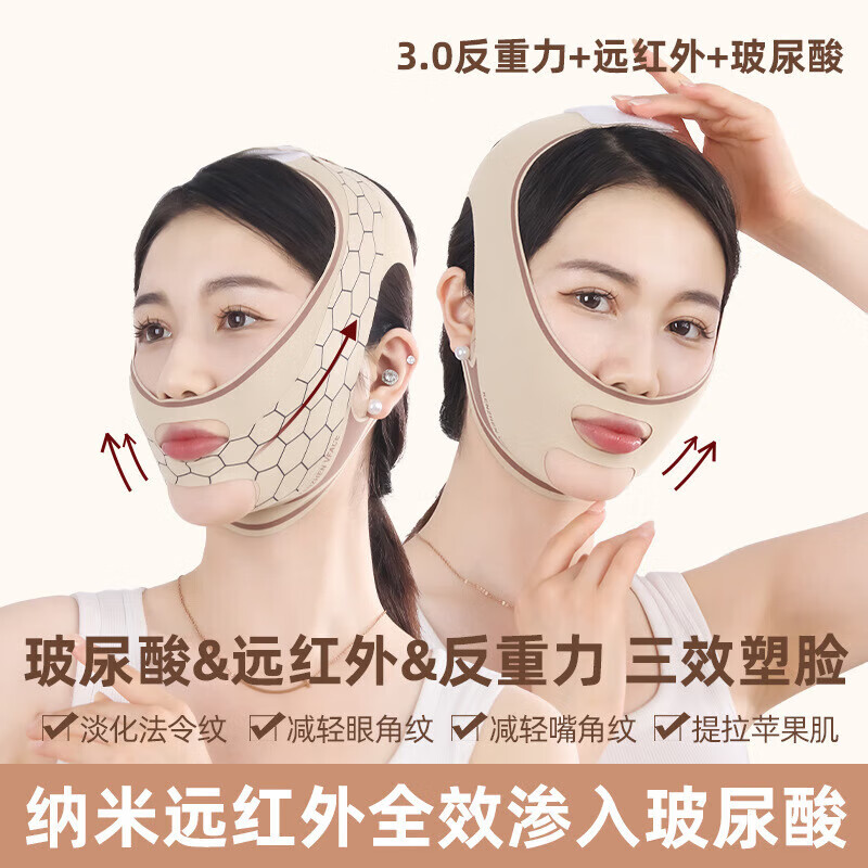 Ge mask face lifting and tightening artifact face slimming bandage v face lifting sagging nasolabial folds sleeping mask