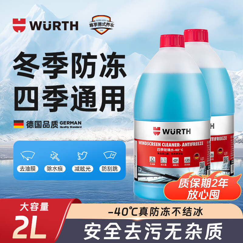 Würth antifreeze glass water - 40 degrees car winter oil film ethanol wiper water Mercedes Benz BMW cleaning 2 bottles