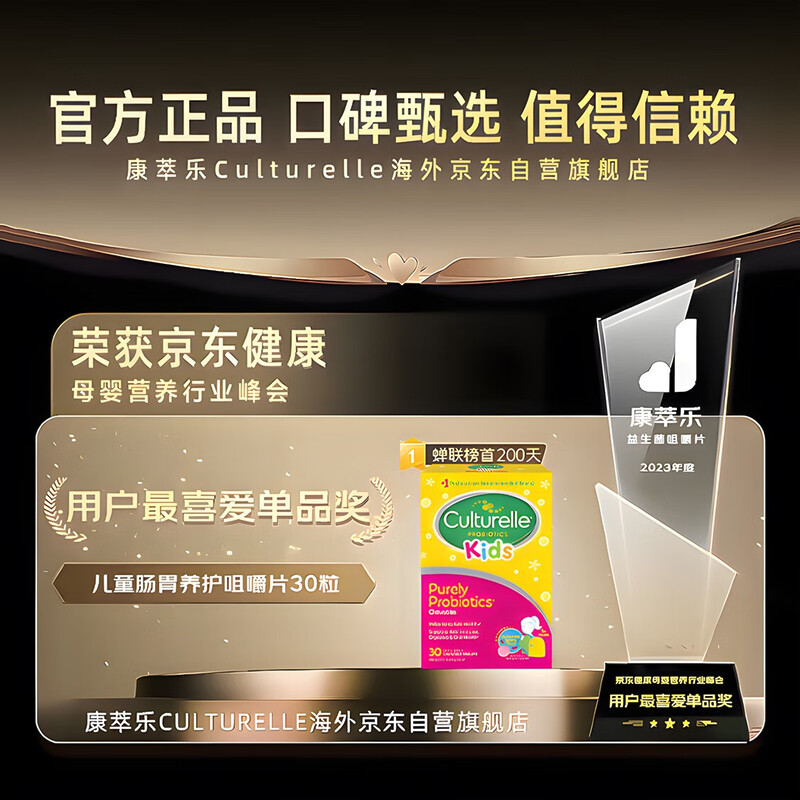 Culturelle Probiotics Children's Regulating Gastrointestinal Aids Digestion Oral Health Chewable Tablets 90 Tablets-Lin