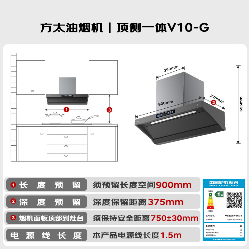FOTILE recommends the flagship P20 V10-G top side integrated flat-mounted 30 air volume smart odor purifier recommended stove 03-TEK20 trade-in