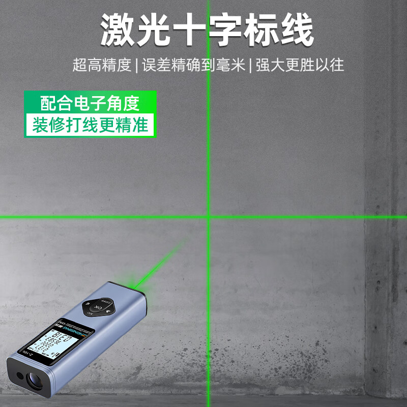 Zhenbing green light outdoor laser distance meter high-precision infrared measuring instrument outdoor distance electronic ruler room meter green light distance measuring 40 meters + electronic angle + voice broadcast