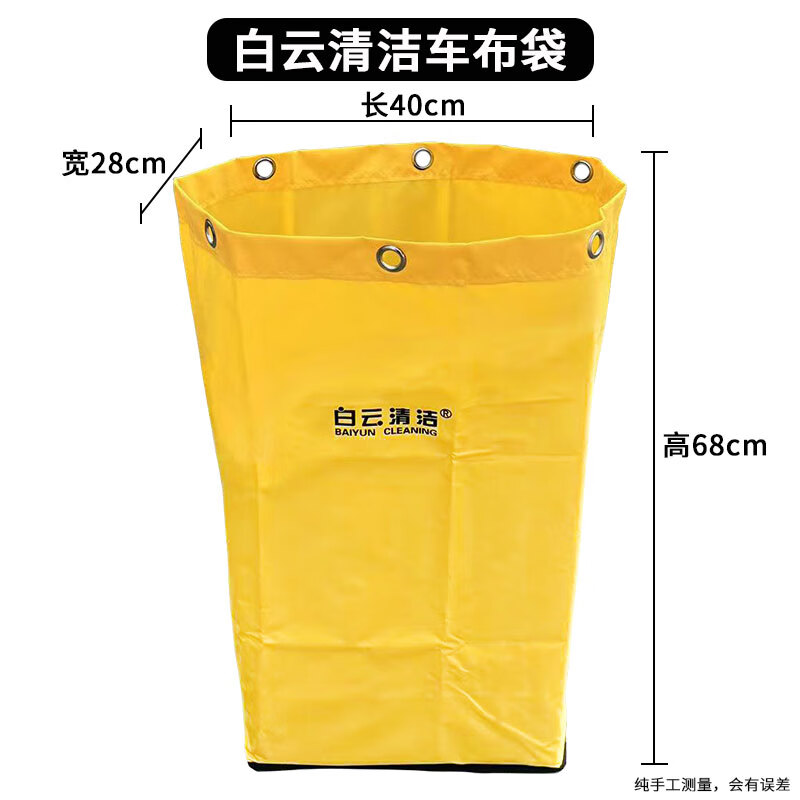 Multifunctional cleaning cart bag cleaning tool cart linen cart miscellaneous bag room service cart bag yellow
