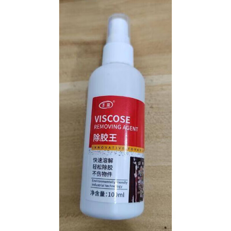 Electric vehicle glue remover, glass window, wall interior label advertising double-sided non-drying powerful glue remover 2 bottles