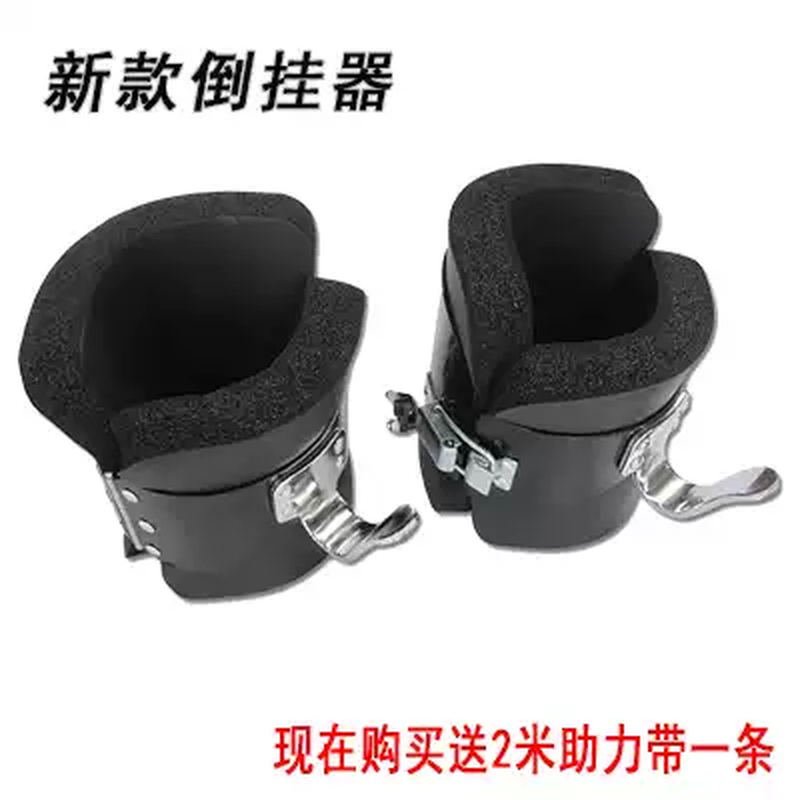 Free shipping: Inverted hoist booster, inverter, shoes, foot covers, horizontal bar, inverted hooks, fitness supine handstand sports equipment, a pair of black foot covers for children or those with thin legs, a towel is required