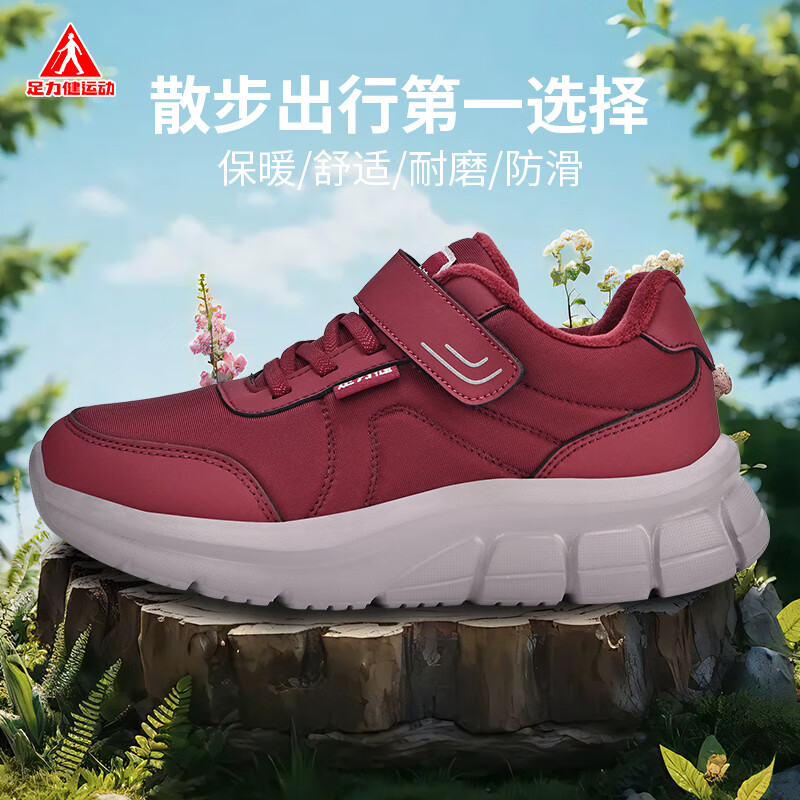 Foot Lijian anti-slip elderly shoes winter new velvet warm cotton shoes thickened snow boots mother's shoes 9160 maroon 38