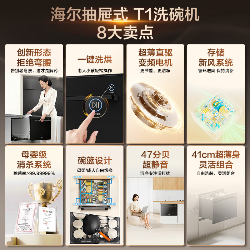 Haier drawer-type T1 dishwasher, built-in stove drawer, maternal and infant grade, no bending, one-click washing and drying, high temperature single disinfection, washing and drying all-in-one machine ECW855GHU1