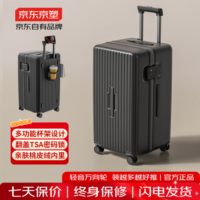 Jingsu suitcase Turnk trolley case large capacity suitcase student password case leather case matte gray 28 inches