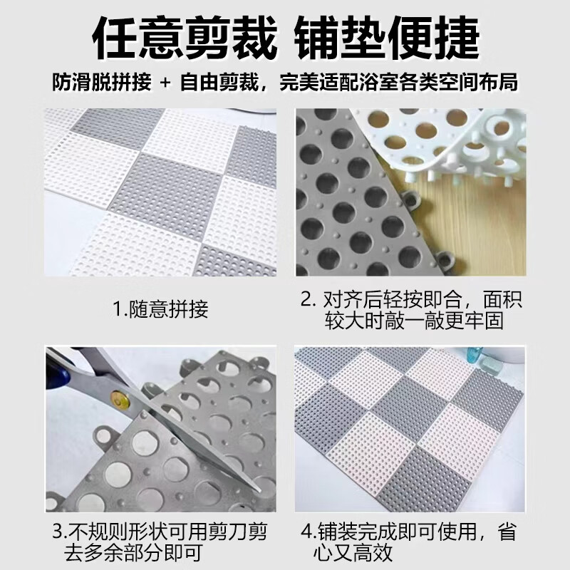Andatong bathroom non-slip mat for elderly and children bathing anti-fall splicing floor mat shower mat gray white 30*30cm 4 pieces