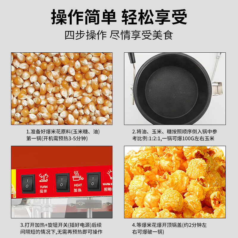 Hongyi Western Kitchen popcorn machine for commercial stalls with new fully automatic rice popcorn three-in-one machine spherical butterfly-shaped corn popping machine cinema Internet celebrity small popcorn machine corn kernel raw material large flat-top red popcorn machine + popcorn machine cart