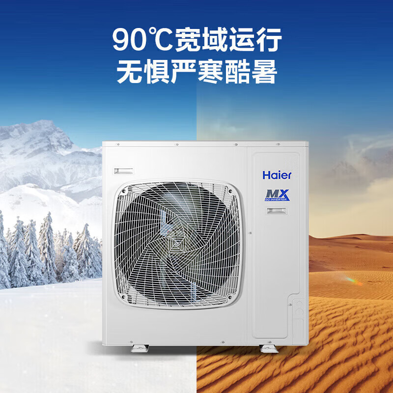 Haier central air conditioning duct machine one to one 5 hp large duct secondary energy efficiency DC variable frequency heating and cooling store facade RFUMDC120DXSAYA 5 hp secondary energy efficiency large duct bare metal
