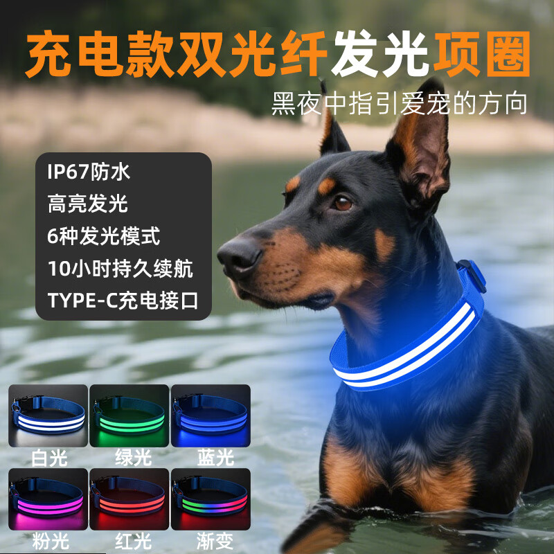 Spico dog luminous collar, luminous dog walking artifact, USB rechargeable, long battery life, tractionable at night, waterproof dog collar, pink multi-color light-emitting mode, TYPE-C charging, M size, recommended 18-40 catties, neck circumference 38-46cm