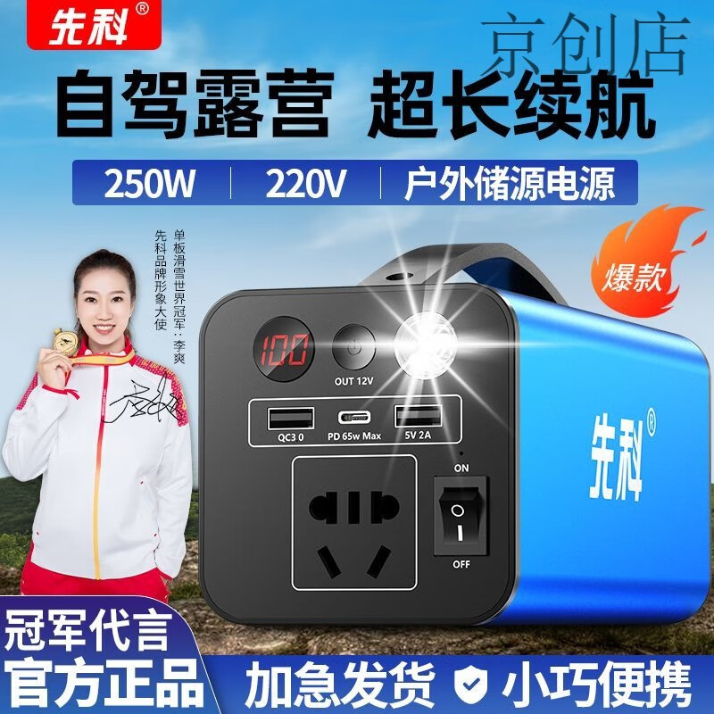 Xianke adapted outdoor mobile power supply 220V large capacity and high power smart portable camping mobile power supply stall 68000 portable version ST42+200W power Xianke brand genuine 220V outdoor mobile power supply