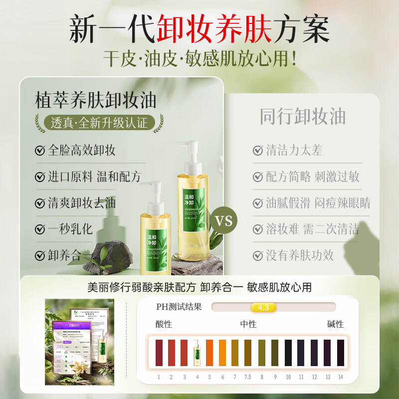 Touzhen Black Tea Cleansing Oil nourishes skin and removes makeup all in one deep cleansing fine pores gentle on sensitive skin eyes, lips and face three-in-one