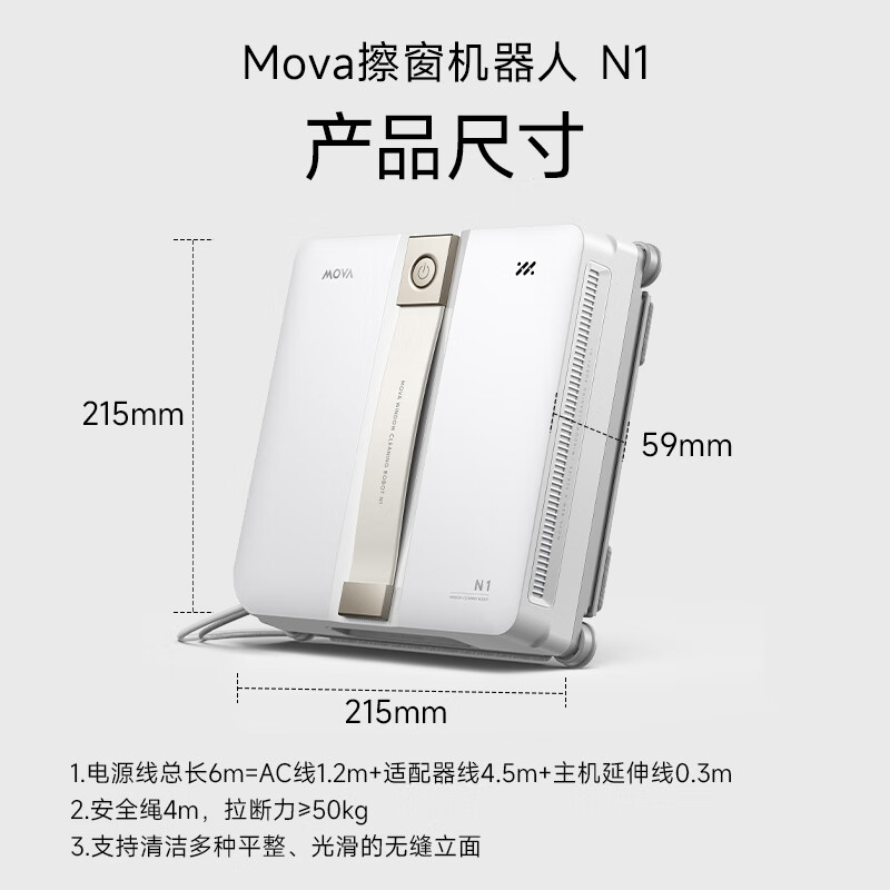 Mova's blockbuster new product, window cleaning robot N1, ultra-thin automatic glass cleaning artifact, water spray and constant humidity household smart window cleaning high-rise outdoor window cleaning artifact