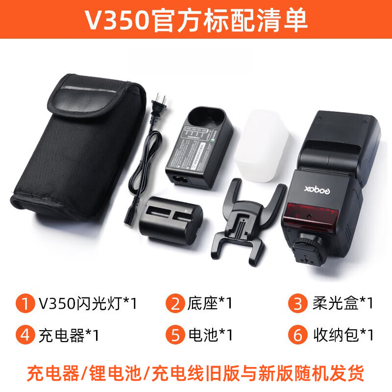 Godox V350-C Canon mirrorless camera high-speed sync flash external TTL portable lithium battery hot shoe camera-top flash (Canon version)