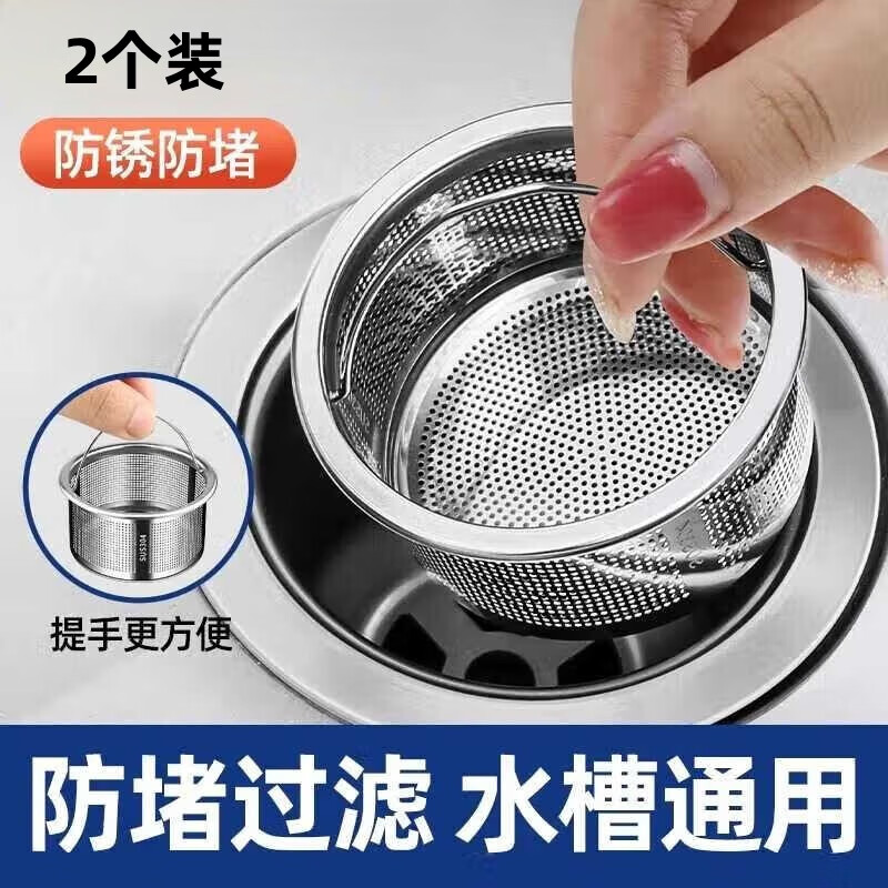 Haofanjie Kitchen Sink Strainer Strainer Stainless Steel Strainer Stainless Steel Strainer Stainless Steel Basket Sink Sink Filter 2 Pack