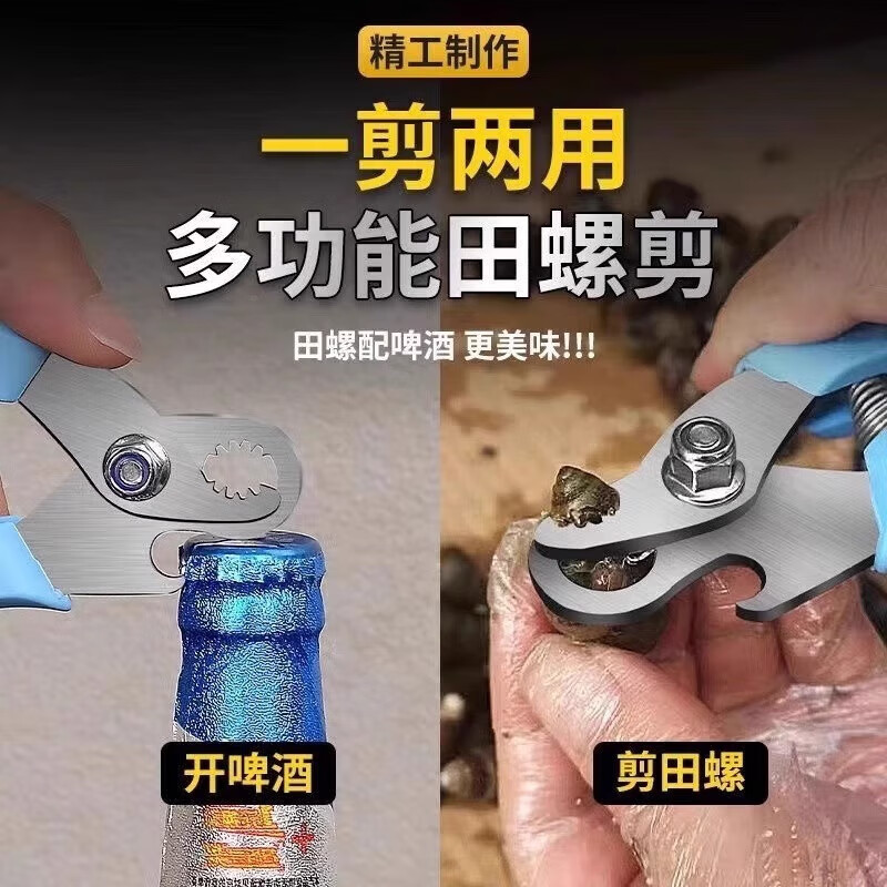 Screw butt cutting tool, special tail scissors for snails, snails, stone snails, labor-saving, non-slip tail removal pliers, screw scissors - large size - 17cm + small size - 15cm - 1