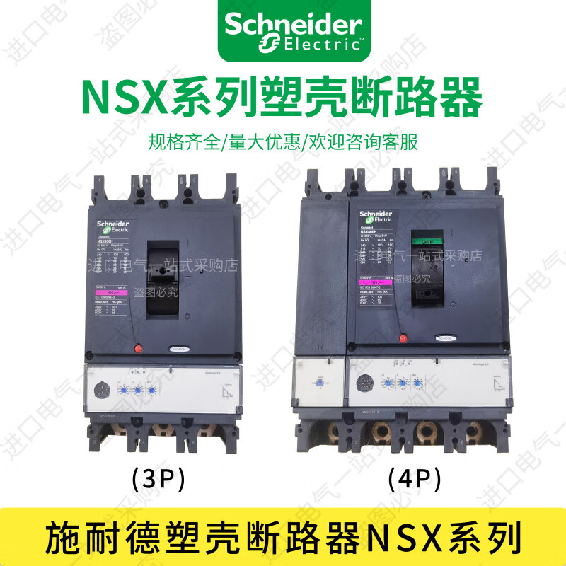 Schneider Molded Case Circuit Breaker NSX Series TMD 100/160/250/400/630 A F/N/H 3P/4P NSX630_MIC_2.3_630A F 36kA _3P