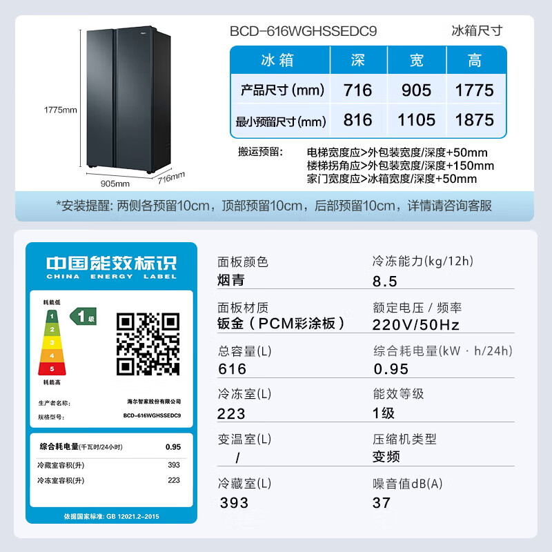 Haier Double Door Refrigerator 616 Upgraded Level 1 Energy Efficiency Frequency Converter Air-cooled Frost-free Large Capacity Home Side-by-side Two-Door Ultra-Thin Refrigerator Home Appliance Subsidy 20% Trade-In Black Gold Purification + Precision Control Multi-channel Air Supply 616WGHSSEDC9