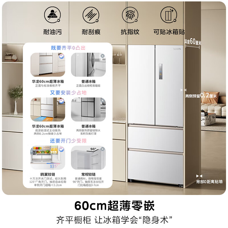 Midea's Shenji Jihuang 518 Hualing French 4-door ice making 60cm ultra-thin zero-embedded dual system dual cycle first-level energy efficiency household large-capacity smart refrigerator 518WUFIPZ 518 liters fully automatic ice making system
