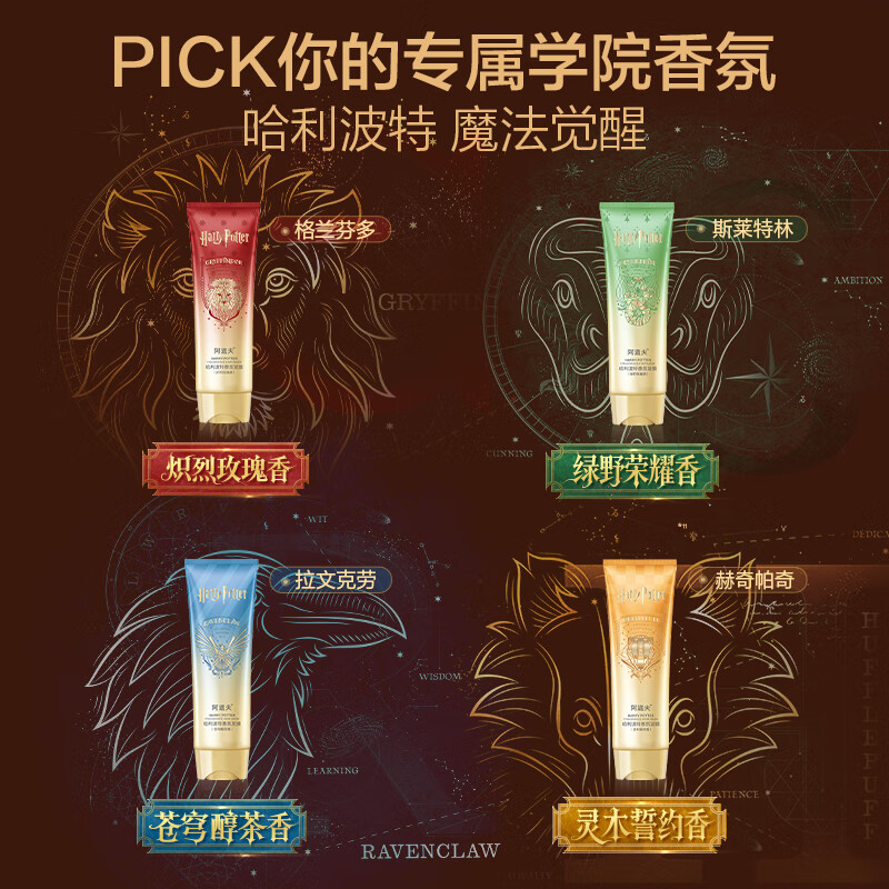 Adolphe Harry Potter Fragrance Hair Mask (Glory of Green Fields) 260ml Conditioner Salon Grade Repair Damaged Hair
