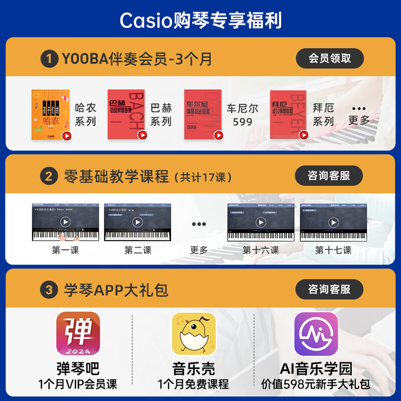 Casio (CASIO) upright electric piano PX870/APS200 professional performance examination training intelligent teaching 88-key hammer PX-870 white + double bench + headphones