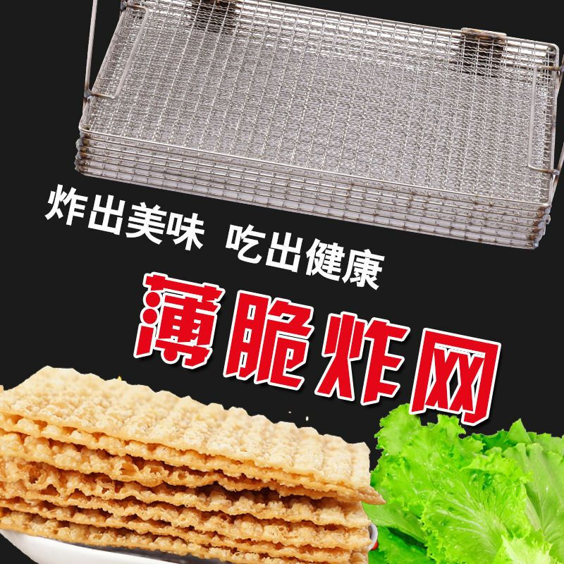 CLCEY fried pancake fruit tool crispy artifact commercial crispy fried net special multi-layer crispy stainless steel fried net 9 layers