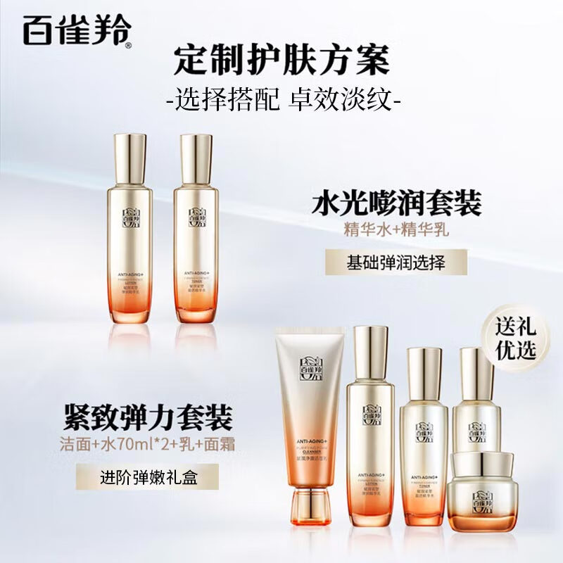 Pechoin Firming, Firming and Revitalizing Essence 30ML Collagen Moisturizing Buy one get one free as a Valentine’s Day gift for your girlfriend