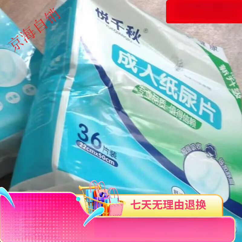 Yue Qianqiu adult diapers gourd-shaped diapers large absorbency disposable diapers 320 x 600 gourd pieces 60 pieces 22 x 50/36 pieces