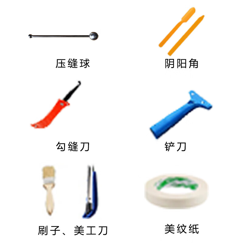 A complete set of tools for the construction of Chinese porcelain beauty caulking agent, special glue gun and caulking knife for beautiful seams, steel ball yin and yang angles