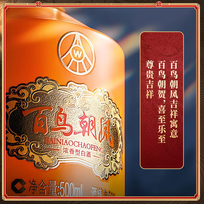 Produced by Wuliang Luzhou Wuliangye Yibin General Factory, Bainiaozhaofeng Liquor Luxury Flavor Wedding New Year Gift Box Drink 52% 500mL 1 Bottle Lancaifeng Tasting Pack