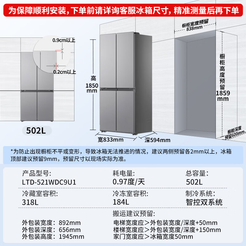 Haier Refrigerator Zero Embedded 502 Liter Dual System Dual Cycle Ultra-Thin 60cm Inner Cross Door Four-Door Home Refrigerator Class One Energy Efficiency National Subsidy 521 Global Sterilization and Purification Pro + Bottom Cooling + Mobile Ice Making Cabin