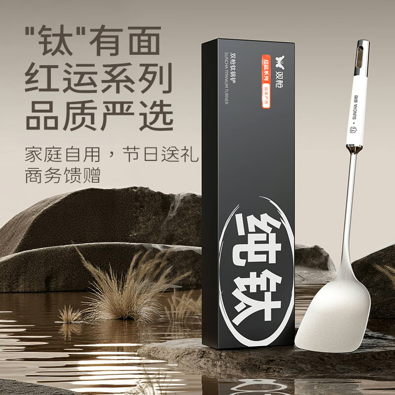 Double gun (Suncha) pure titanium pot spatula thickened anti-scalding ultra-light full titanium spatula household cooking spatula Chinese kitchen anti-scalding