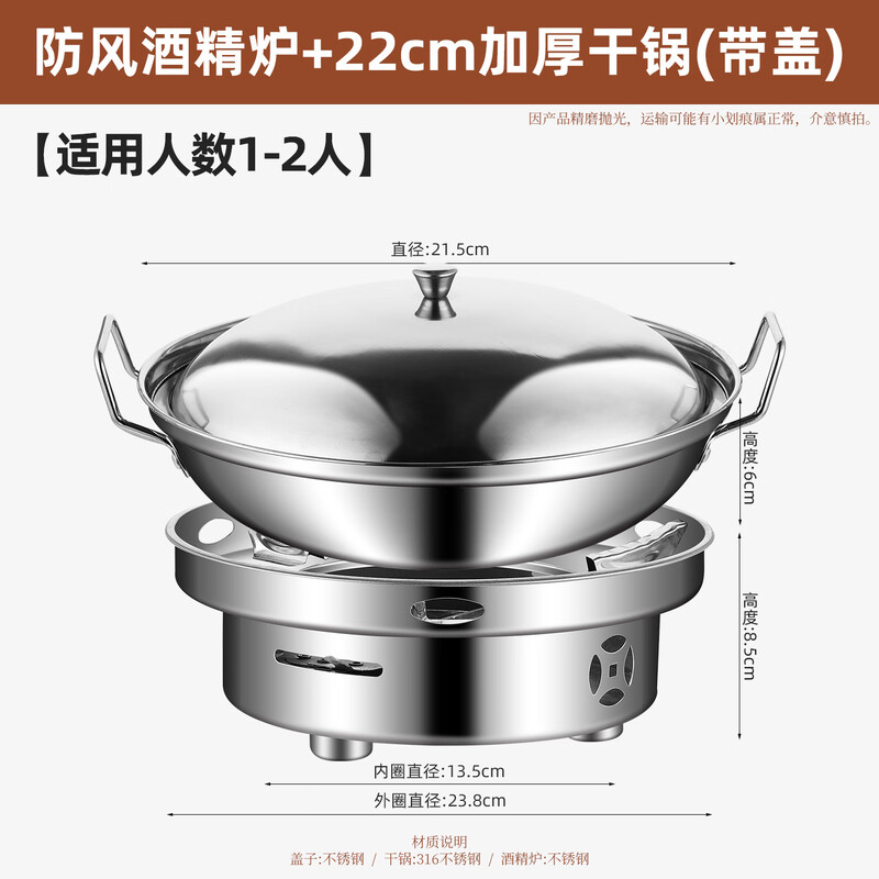 FVFH German griddle pot alcohol stove special stainless steel 316 food grade alcohol stove small hot pot for home use 11 inches - with lid 316 antibacterial steel small hot pot + alcohol stove 26cm