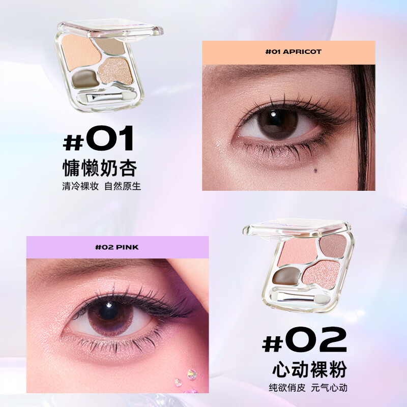 Little ondine four-color Silkworm Palette 01 Lazy Milk Apricot 4.5g Eyeshadow Palette Silkworm Pen to brighten down to the eyeliner, a natural New Year gift