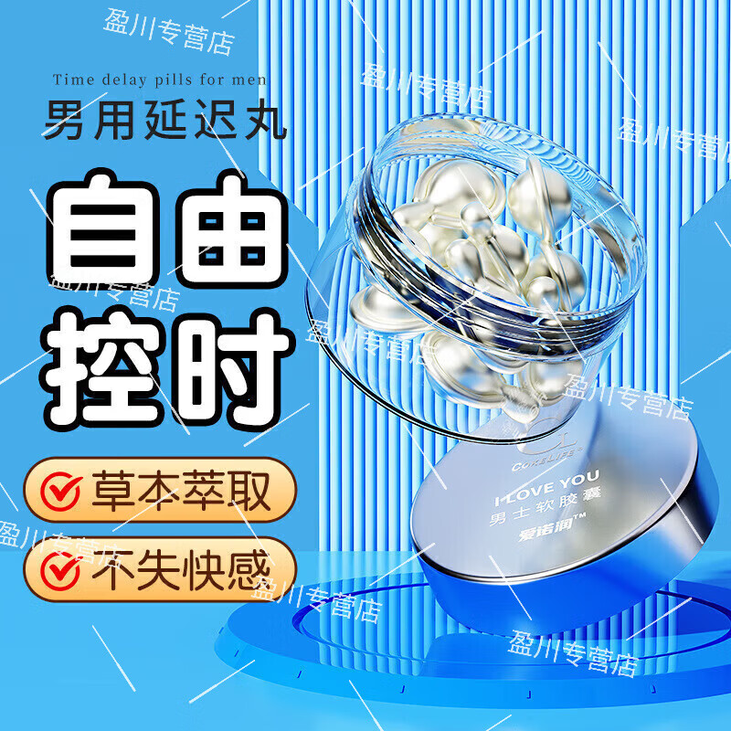 Banglaotou Genuine Capsule Men's Strengthening Enhanced Body Care Set for Middle-aged and Elderly Persons 1 Bottle Awakening to Combat Power