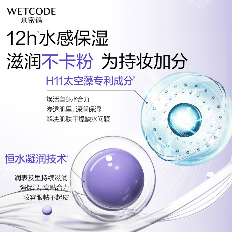 Water Code Water Color Repair Cream 40g (Misty Purple) Lightweight and Fitting Multi-effects in One Light Lasting Makeup