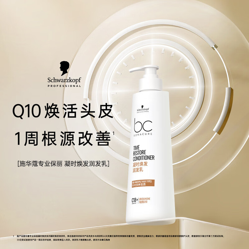 Schwarzkopf Professional Polyflor Glowing Hair Conditioner 500g*1 bottle on clearance