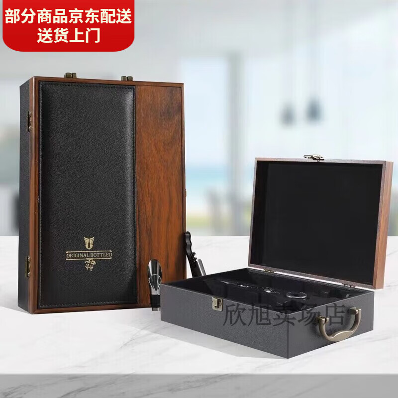 Du Zhunyu red wine gift box 2 empty boxes new luxury sub-wine box 2 bottles gift wine box retro black leather wood knot window open to view two wine bottles + wine utensils (excluding wine)
