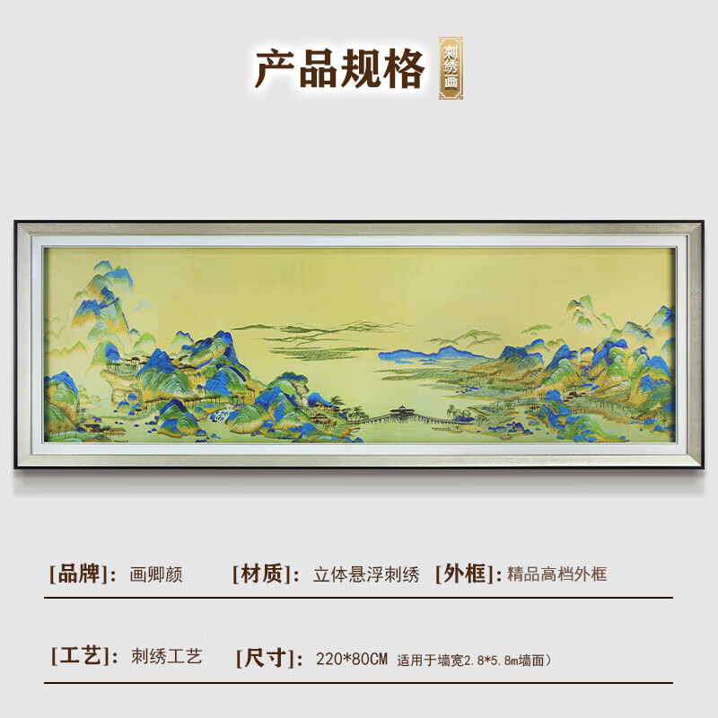 Painting Qingyan three-dimensional embroidery Thousand Miles of Rivers and Mountains horizontal version decorative painting modern Chinese style living room sofa background landscape mural Su embroidery