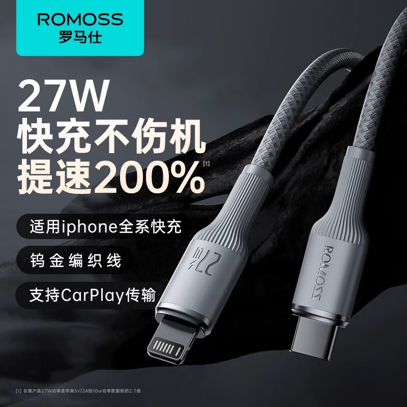 ROMOSS braided data cable PD27W suitable for Apple mobile phone 14 charging cable fast charging cable typec two meters Apple USB model lava smoke gray braided version 1.2 meters