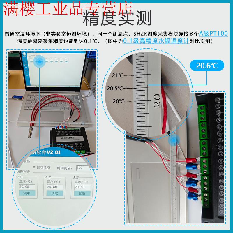 4/8/16 channel thermal resistance PT100/PT1000 temperature acquisition module temperature transmitter Sunward Intelligent Control 8-channel PT100/PT1000 acquisition network port + isolation 485